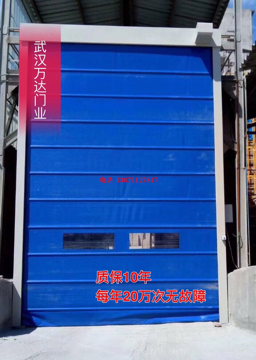 大城防爆卷帘门_COPY