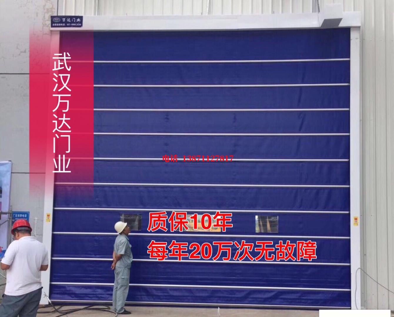 大城厂房防尘门【背带式堆积门】